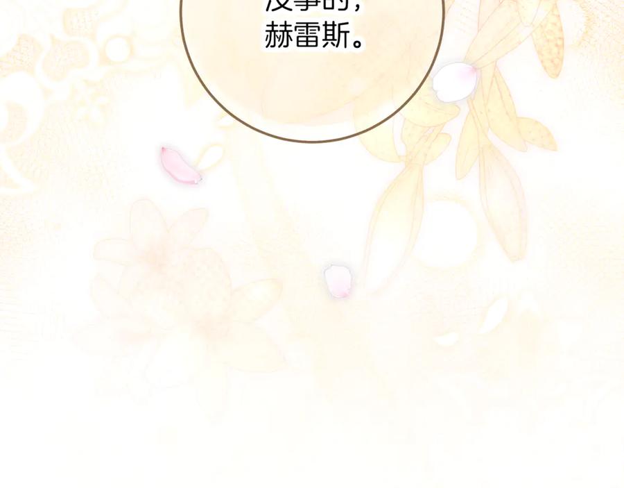 不幸的骑士，请和姐姐恋爱吧 - 第57话 父子相认 - 第156张图