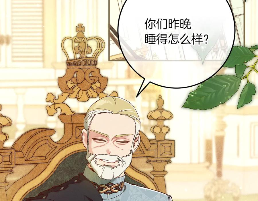 不幸的骑士，请和姐姐恋爱吧 - 第58话 你能陪陪我吗 - 第164张图