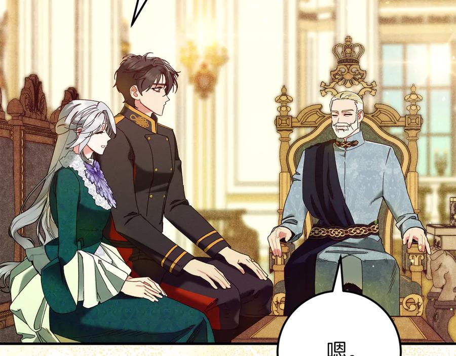 不幸的骑士，请和姐姐恋爱吧 - 第58话 你能陪陪我吗 - 第168张图