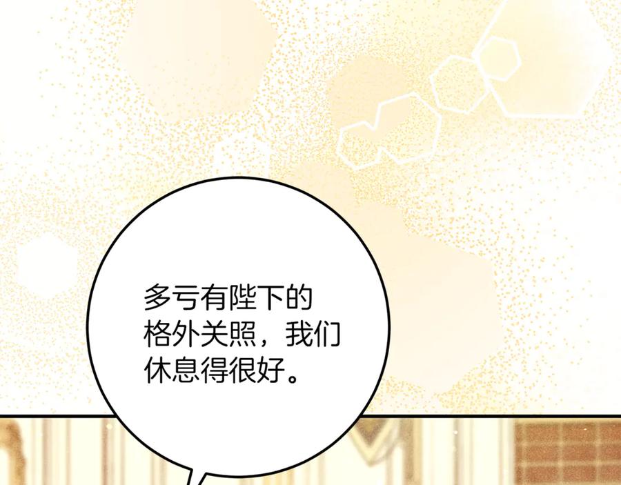 不幸的骑士，请和姐姐恋爱吧 - 第58话 你能陪陪我吗 - 第167张图