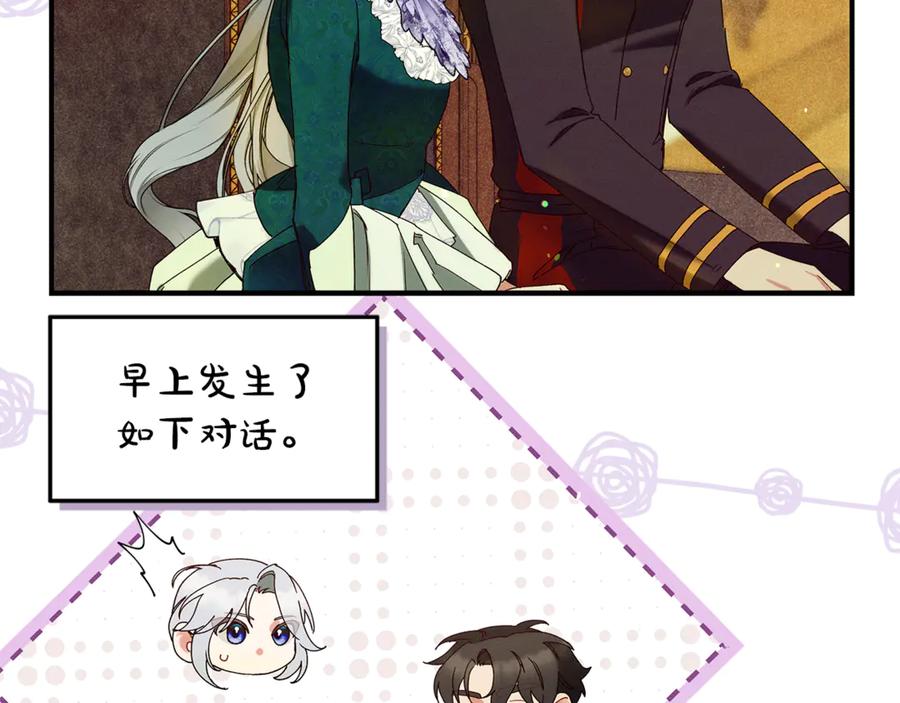 不幸的骑士，请和姐姐恋爱吧 - 第58话 你能陪陪我吗 - 第171张图