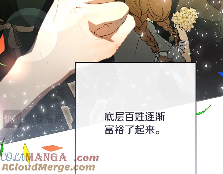 混球的姐姐 第91话 无心插柳柳成荫 第41页
