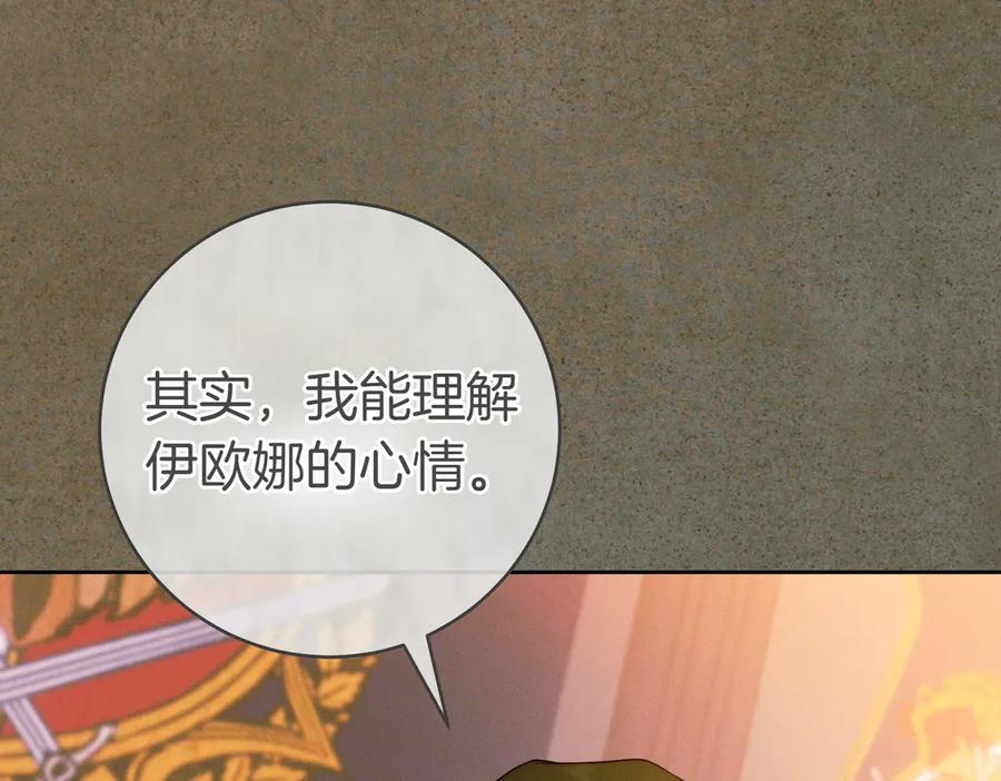 《这个婚绝对会成功》第19话 怒其不争 第168页