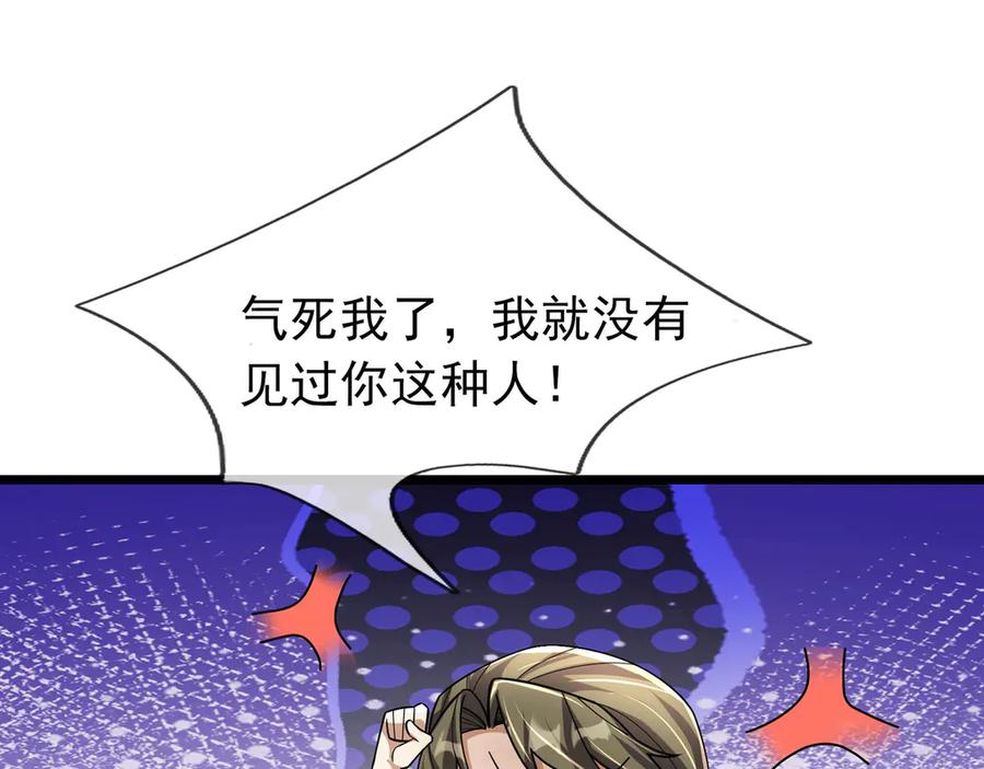《沉睡万古：出世横推诸天》第102话 确定你是女孩子？ 第147页