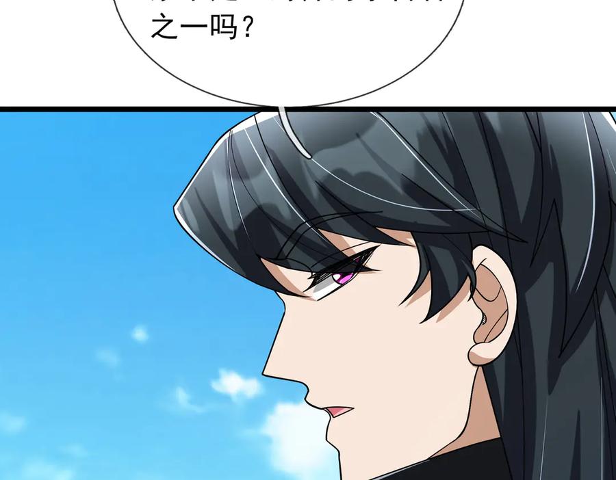 《沉睡万古：出世横推诸天》第102话 确定你是女孩子？ 第124页
