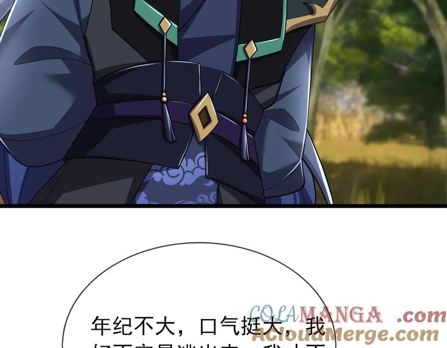 《沉睡万古：出世横推诸天》第102话 确定你是女孩子？ 第141页