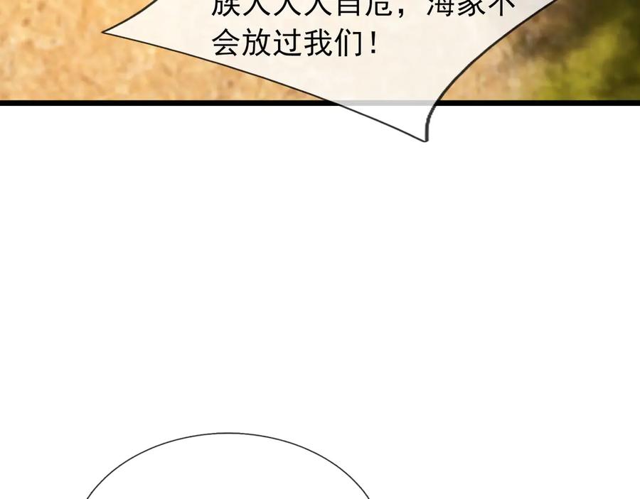 《沉睡万古：出世横推诸天》第102话 确定你是女孩子？ 第139页