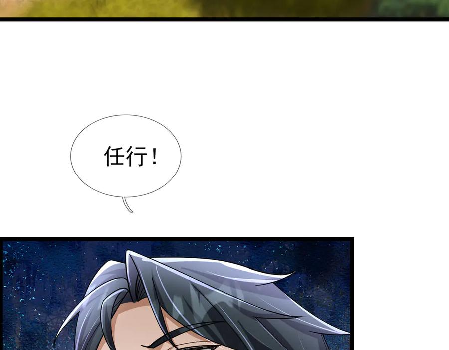 《沉睡万古：出世横推诸天》第102话 确定你是女孩子？ 第112页