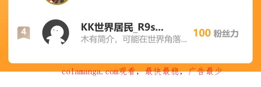《沉睡万古：出世横推诸天》第102话 确定你是女孩子？ 第151页