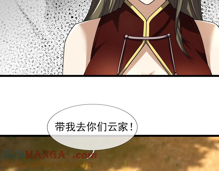 《沉睡万古：出世横推诸天》第102话 确定你是女孩子？ 第137页