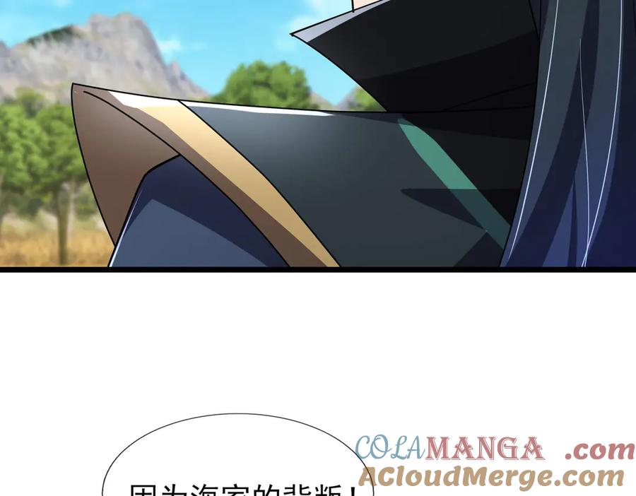 《沉睡万古：出世横推诸天》第102话 确定你是女孩子？ 第125页