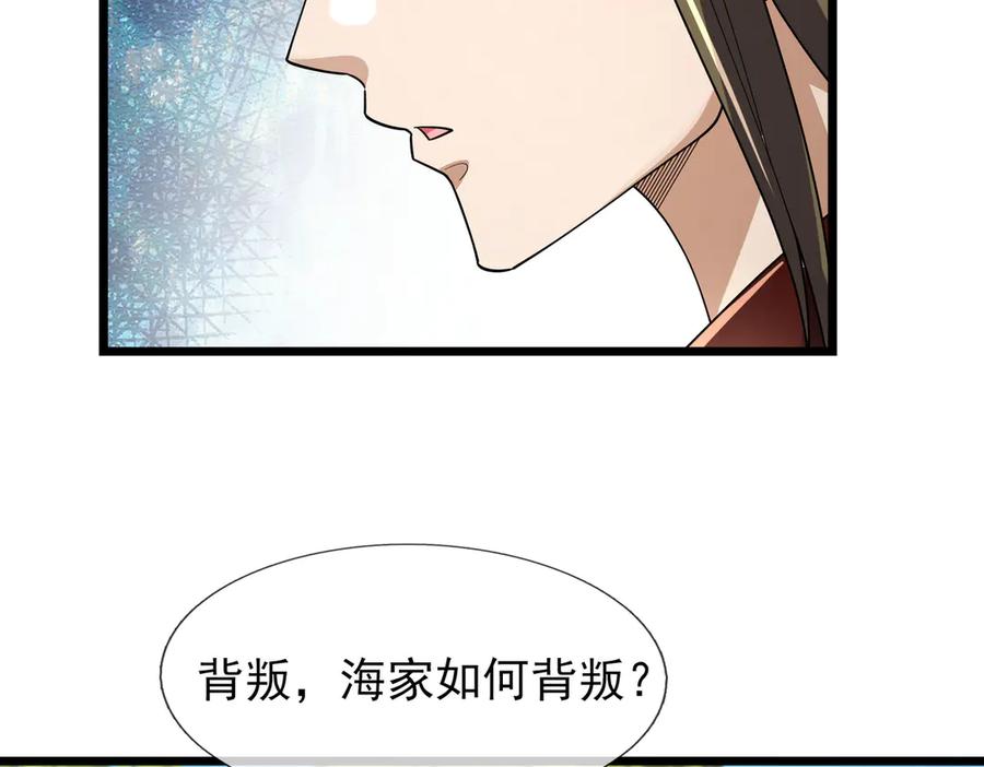 《沉睡万古：出世横推诸天》第102话 确定你是女孩子？ 第127页