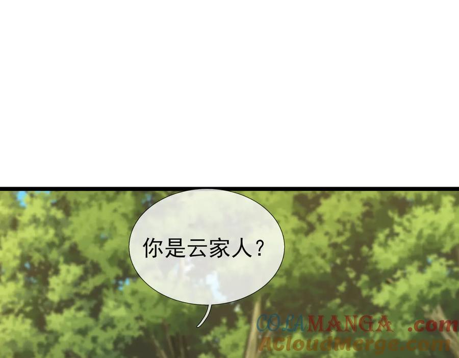 《沉睡万古：出世横推诸天》第102话 确定你是女孩子？ 第117页