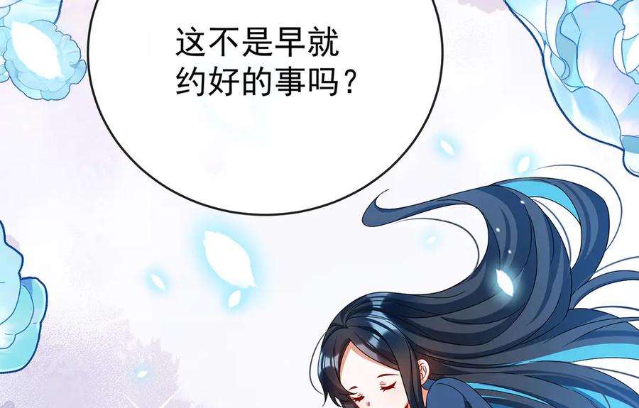 恶役千金与魔王小姐 第100话番外：小小的重逢8 第170页