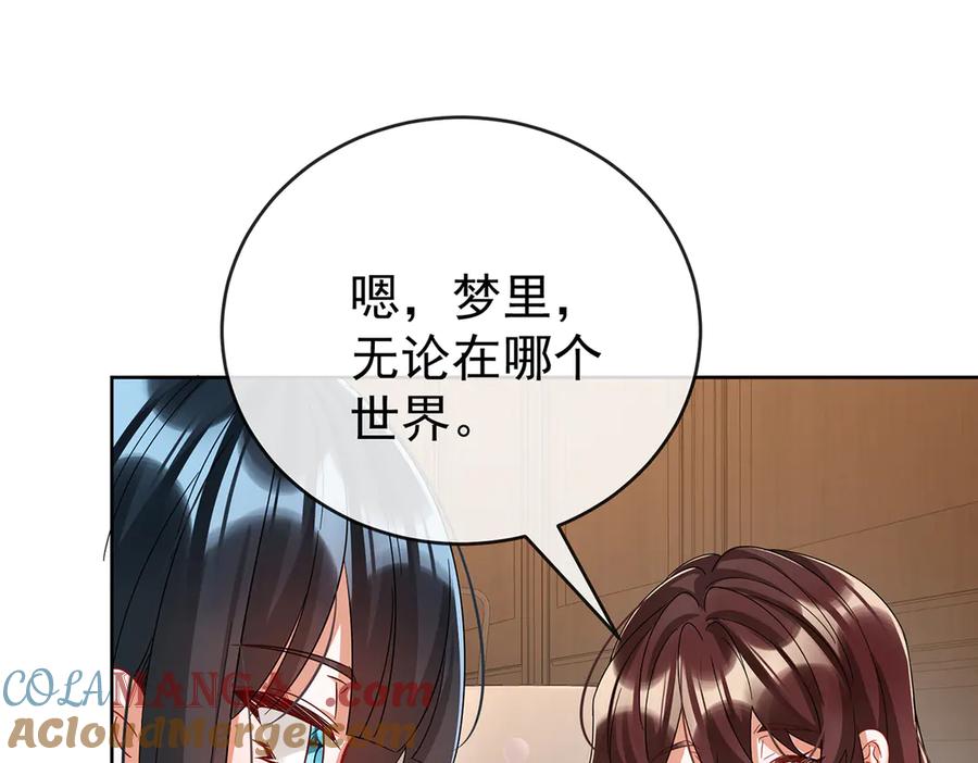 恶役千金与魔王小姐 第100话番外：小小的重逢8 第149页