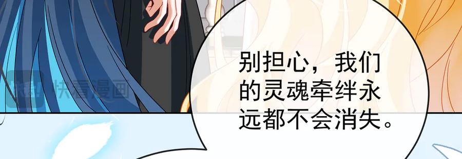恶役千金与魔王小姐 第100话番外：小小的重逢8 第130页