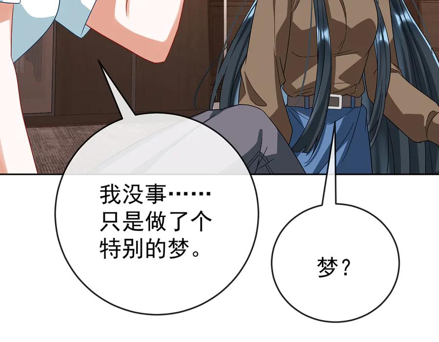 恶役千金与魔王小姐 第100话番外：小小的重逢8 第147页