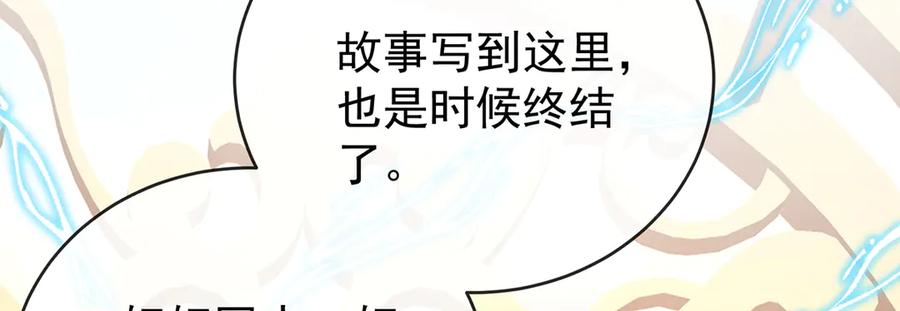 恶役千金与魔王小姐 第100话番外：小小的重逢8 第126页