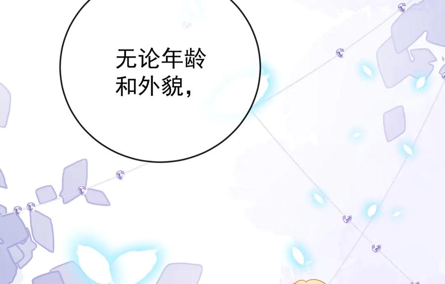 恶役千金与魔王小姐 第100话番外：小小的重逢8 第166页