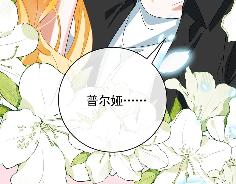 恶役千金与魔王小姐 第100话番外：小小的重逢8 第119页