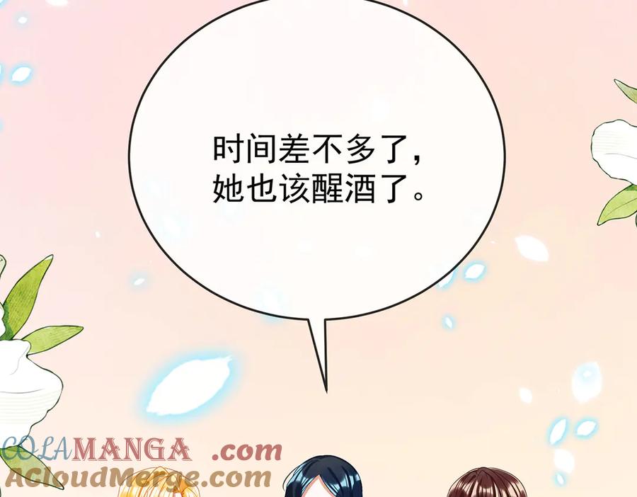 恶役千金与魔王小姐 第100话番外：小小的重逢8 第121页