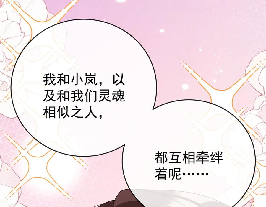 恶役千金与魔王小姐 第100话番外：小小的重逢8 第151页