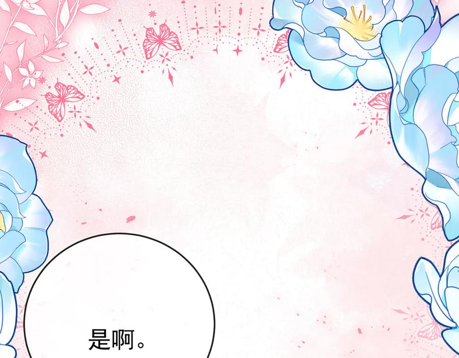 恶役千金与魔王小姐 第100话番外：小小的重逢8 第159页