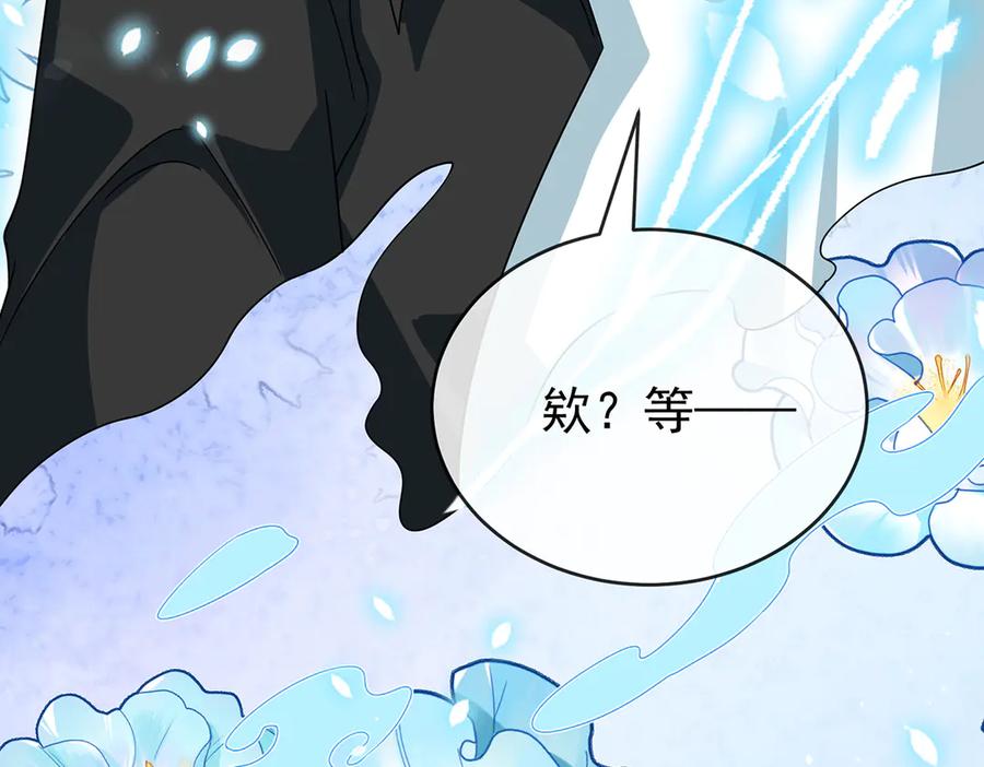 恶役千金与魔王小姐 第100话番外：小小的重逢8 第135页