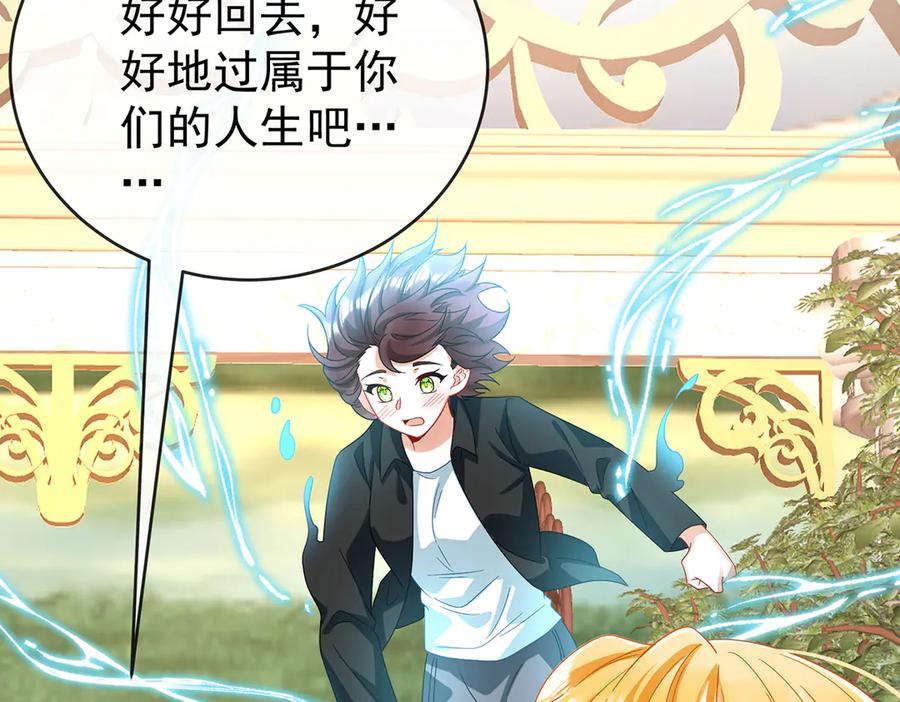 恶役千金与魔王小姐 第100话番外：小小的重逢8 第127页