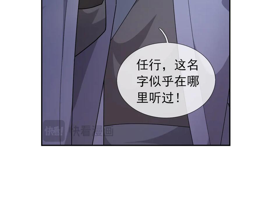 《沉睡万古：出世横推诸天》第104话 磕个头，再滚！ 第127页