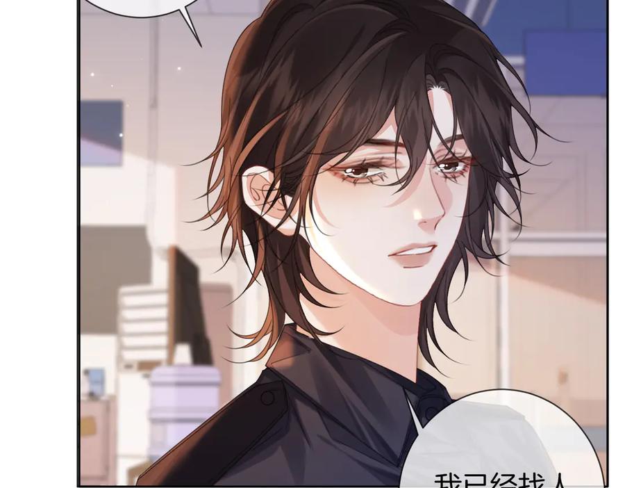 我亲爱的法医小姐 第97话 哪里怪怪的？ 第15页