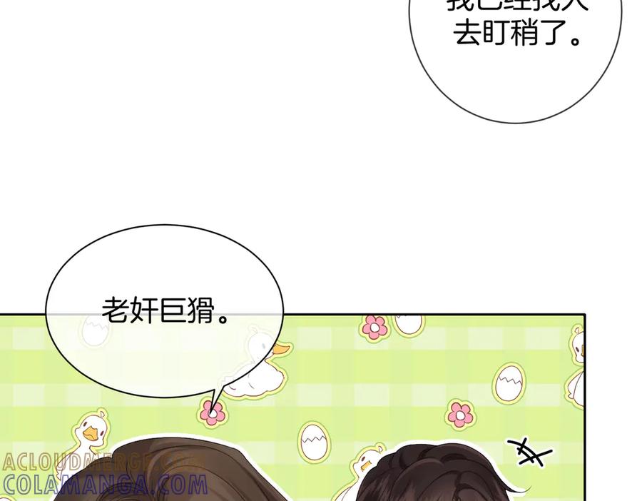 我亲爱的法医小姐 第97话 哪里怪怪的？ 第16页