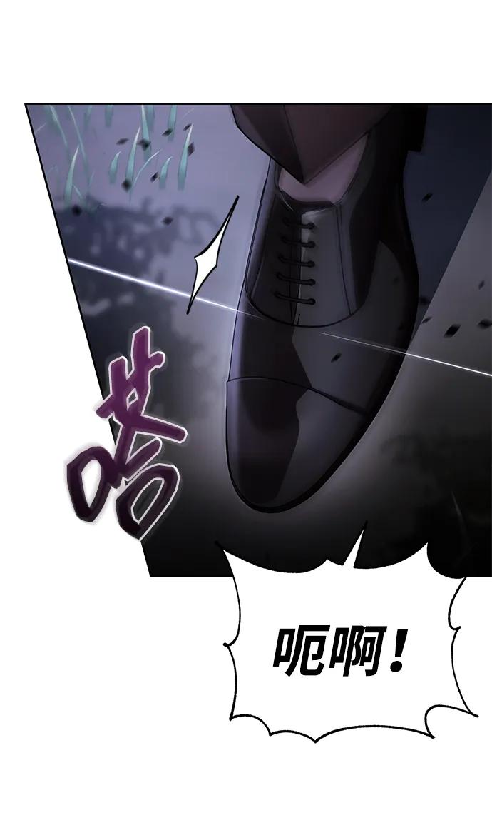 《天才猎人的清扫生活》第105话 第95页