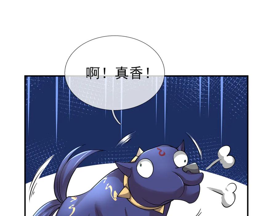 《沉睡万古：出世横推诸天》第112话 啊，真香！ 第148页