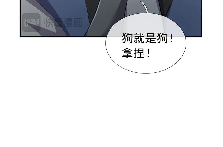 《沉睡万古：出世横推诸天》第112话 啊，真香！ 第155页