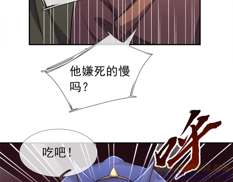 《沉睡万古：出世横推诸天》第112话 啊，真香！ 第145页