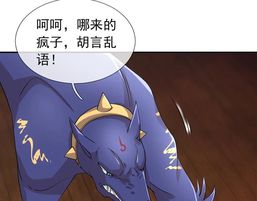 《沉睡万古：出世横推诸天》第112话 啊，真香！ 第135页
