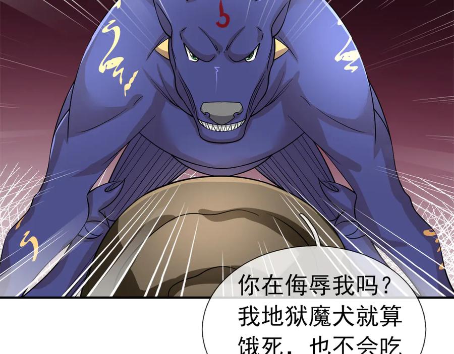 《沉睡万古：出世横推诸天》第112话 啊，真香！ 第146页