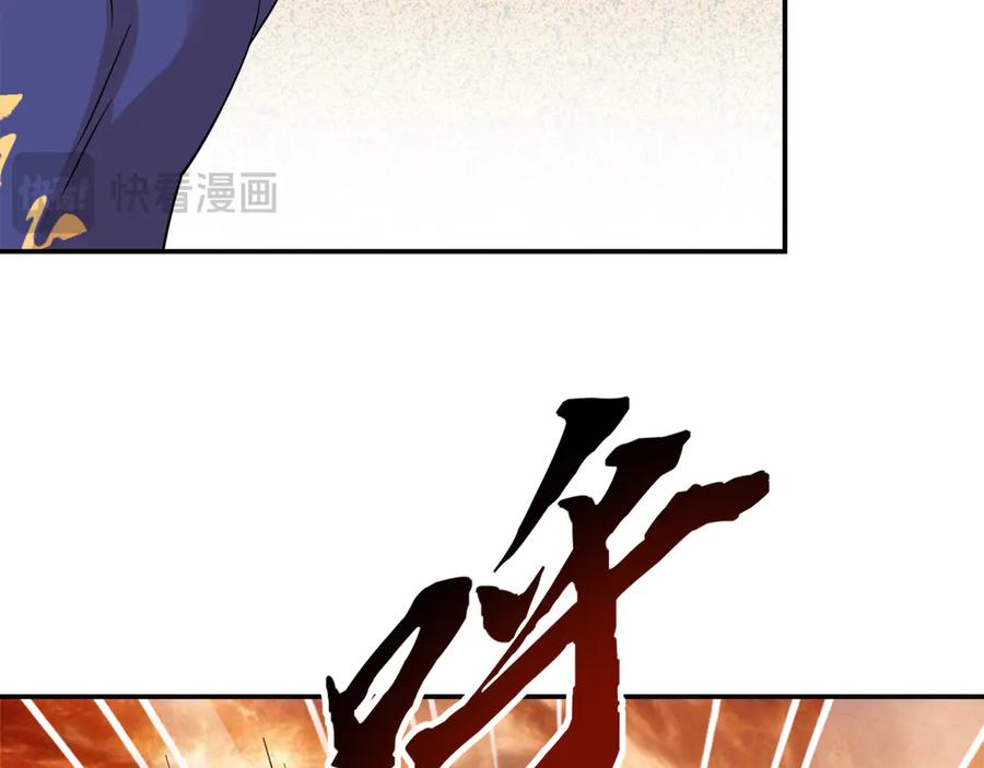 《沉睡万古：出世横推诸天》第112话 啊，真香！ 第140页
