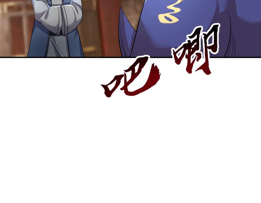 《沉睡万古：出世横推诸天》第112话 啊，真香！ 第151页