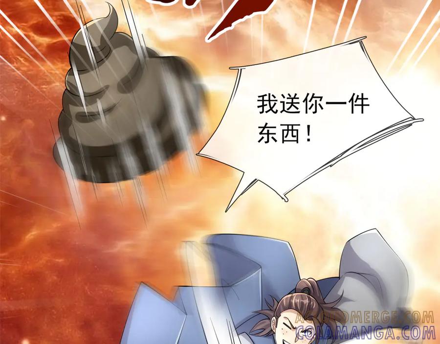 《沉睡万古：出世横推诸天》第112话 啊，真香！ 第141页