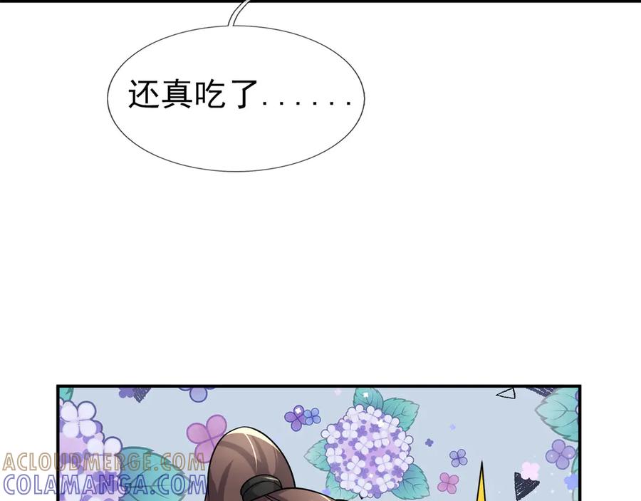 《沉睡万古：出世横推诸天》第112话 啊，真香！ 第153页