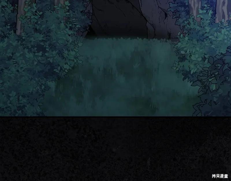 我不再是灰姑娘 第114话 第122页