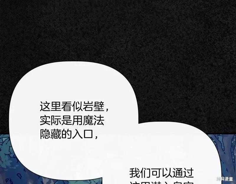 我不再是灰姑娘 第114话 第120页