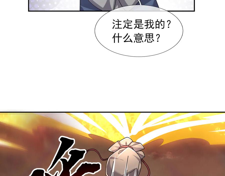 《沉睡万古：出世横推诸天》第115话 兵王铠甲，收！ 第136页
