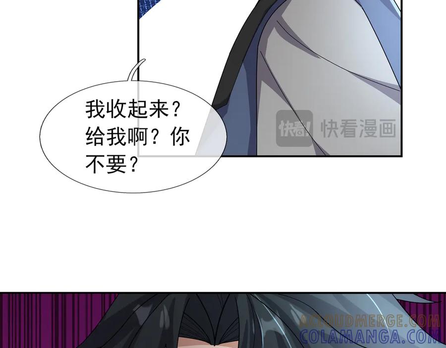 《沉睡万古：出世横推诸天》第115话 兵王铠甲，收！ 第133页