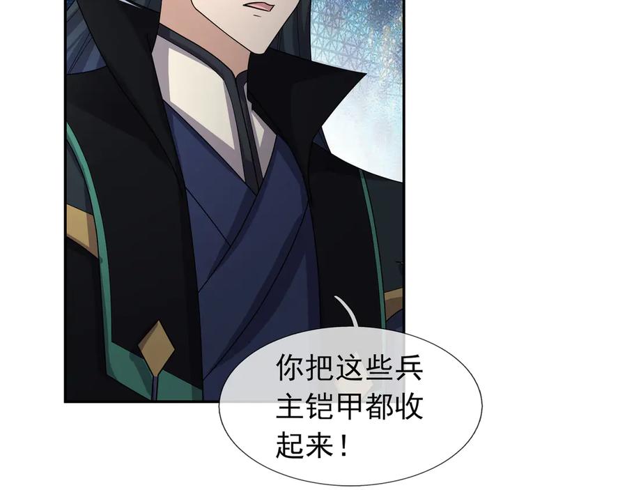 《沉睡万古：出世横推诸天》第115话 兵王铠甲，收！ 第131页