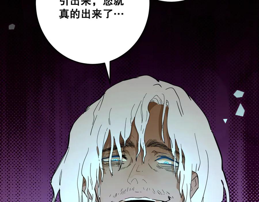 六岁开始成为女王 - 艾什 - 第234张图