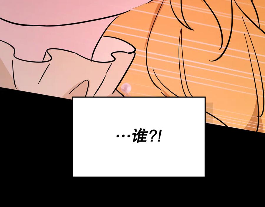 六岁开始成为女王 - 艾什 - 第232张图