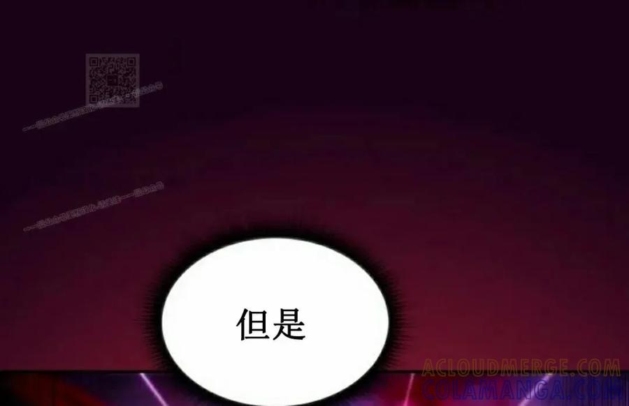 《回归者的平静生活》第12集 第41页